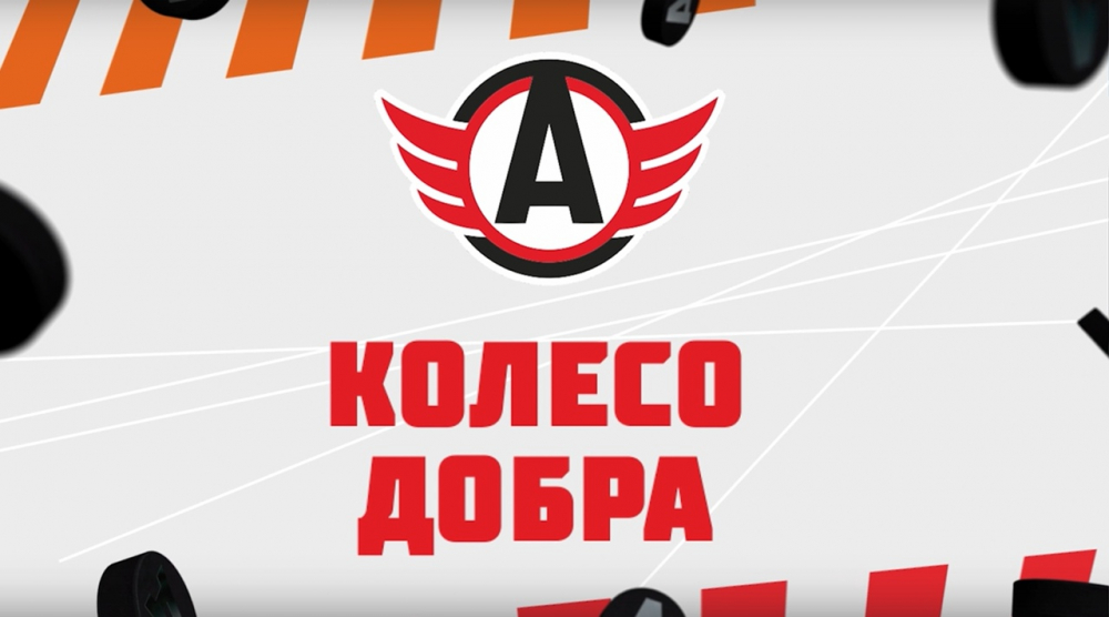 Колесо Добра