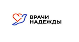 Врачи Надежды