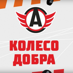 Колесо Добра - Благотворительный фонд